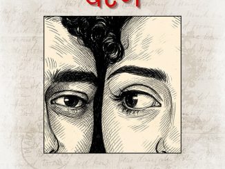 Banjaare - Bairan